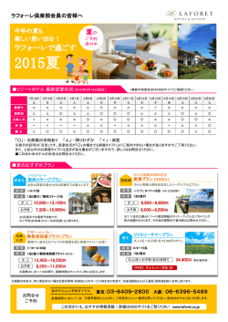 最新空室情報