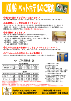 ご利用料金