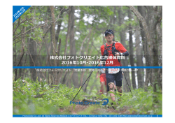 2016年12月 2016年10月-2016年12月