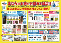 あなたのお家のお悩みを解決!!