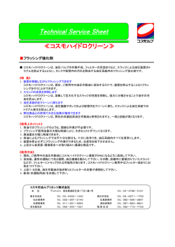 Technical Service Sheet