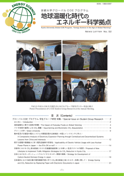 pdfファイル - 京都大学大学院エネルギー科学研究科