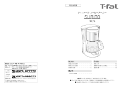 スビト - CLUB T-fal