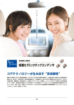 積層セラミックチップコンデンサ - TDK Product Center