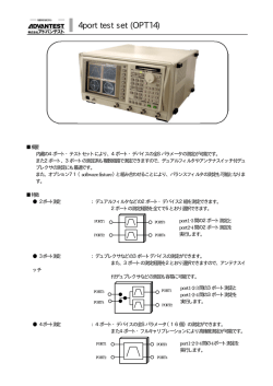 4port test set (OPT14)