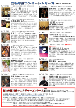にじいろ コンサート 長谷川きよしコンサート