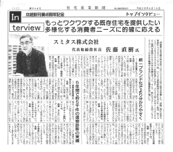Page 1 *28年4月16日 トップイゾタ圧イユー 三種郵便物 住 宅 第944 号