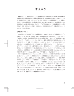 まえがき - ASCII Books