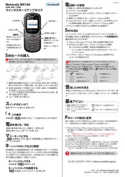 Motorola WX160240412.ai