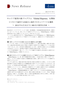 PDF DOWNLOAD - ワークスアプリケーションズ