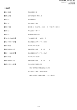 有価証券報告書