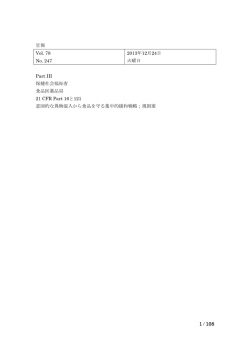 規則案全文の仮訳