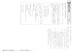 『徒然草』兼好法師