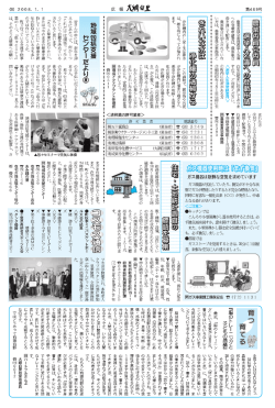 農業委員ム濃委員離量人名簿 - 大網白里市公式ホームページ