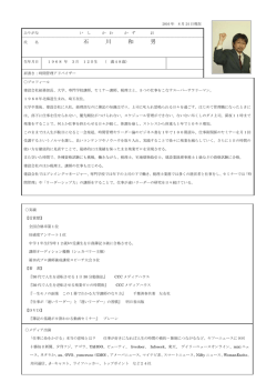 石 川 和 男 - 第7回 全国・講師オーディション
