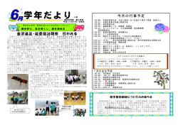 良い小さな悪魔