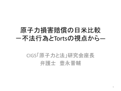 PowerPoint プレゼンテーション