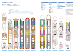 ダイヤモンド・プリンセス