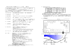 浜路キャンプ村案内 - 学校法人尚志学園