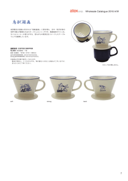 7 Wholesale Catalogue 2016 A/W