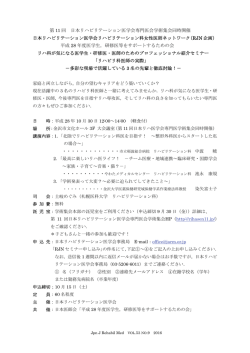 研修医等をサポートするための会 RJN企画 リハ科が気になる医学生