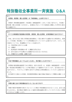 こちら（PDF：137KB）