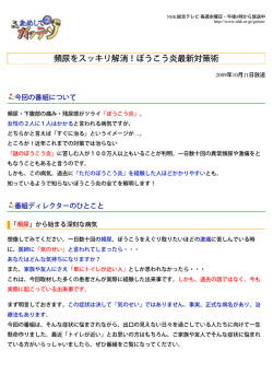 頻尿をスッキリ解消！ぼうこう炎最新対策術