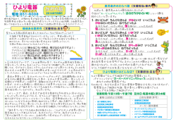 7月 - ひより電器