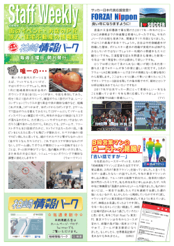 広告掲載店募集 - 株式会社 ノザワ広宣社