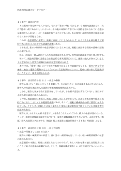 刑法判例百選スピードマスター 40事件～故意の内容 Xは覚せい剤を