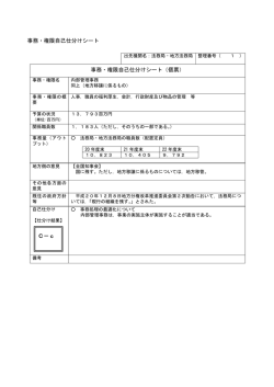 個票 - 神奈川県土地家屋調査士会