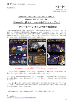 『ウルフボーイ』本日より無料配信開始