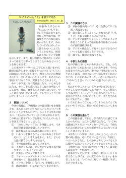 わたしのいもうと - D-project（デジタル表現研究会）