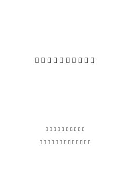 eo光テレビ 契約約款