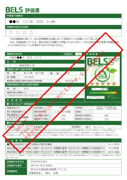 DRAFT プレビューによって出力された文書です。正式には使用で きま