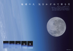 国際宇宙ステーションから撮影された月の写真。