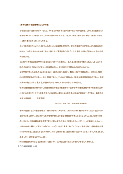 漢字の読み&rdquo;家庭環境により学力差 小学生に漢字の読みのテストをした