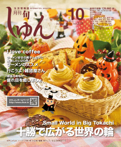 P1～P27 - 月刊しゅん