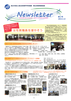 2013年12月号 - 男女共同参画推進