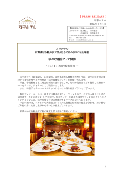 (木)より 提供 開始