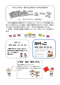 かけっこ
