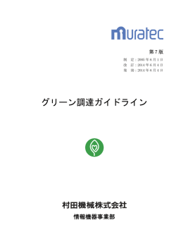 日本語 - 村田機械株式会社