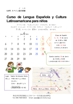 Curso de Lengua Espa&ntilde;ola y Cultura Latinoamaricana para ni&ntilde;os