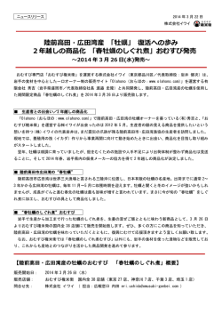 陸前高田・広田湾産 「牡蠣」 復活への歩み 2年越しの