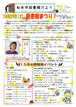 イベントスケジュール