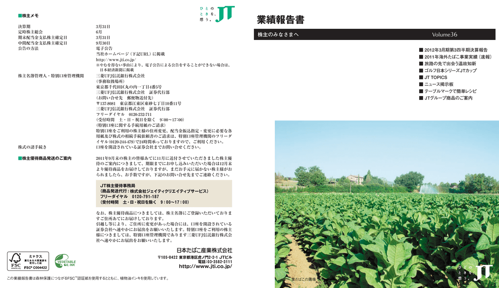 10 12月期 Vol 36 Pdf 3 31mb