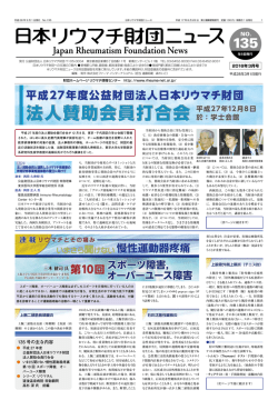 No.135 2015年3月号