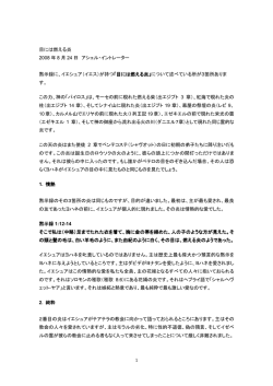 1 目には燃える炎 2008 年 8 月 24 日 アシェル・イン