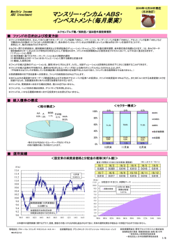 月次レポート