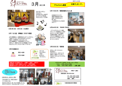 2011-03 - ユニ介護センター